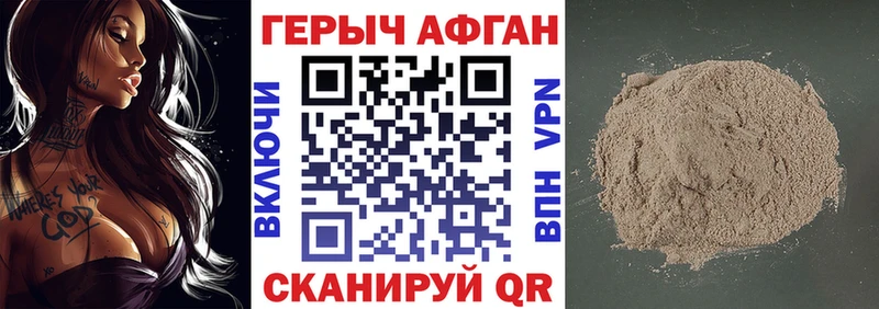 где найти   Электроугли  Героин Heroin 